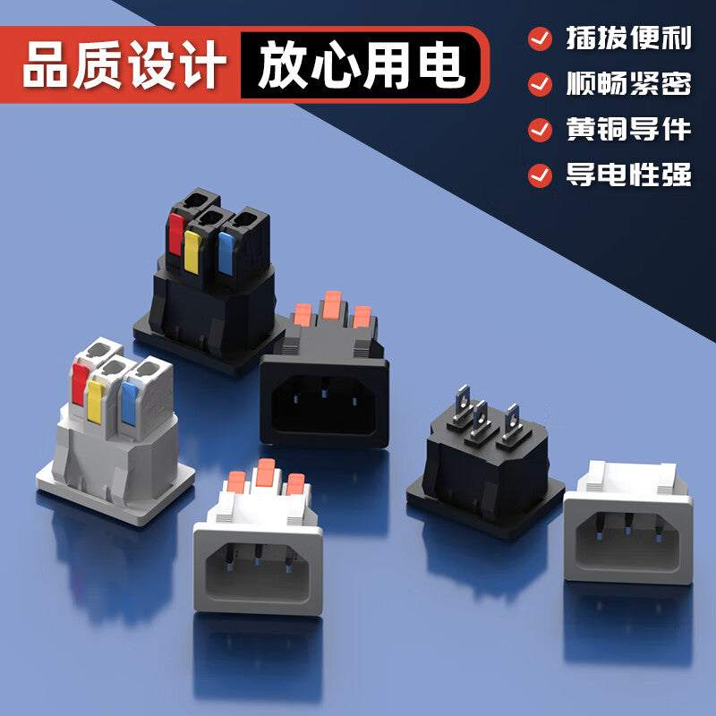 Huijun Quick Connect Three-Pin Power Socket, Solderless Card Type, White, Quick Wiring, Push-Button Power Supply
