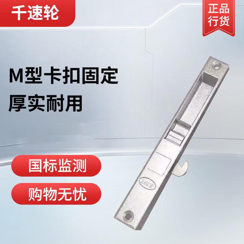 Thousand-speed wheel old-style 90-type door and window hook lock M-type latch window sliding door strip single-sided hook silver