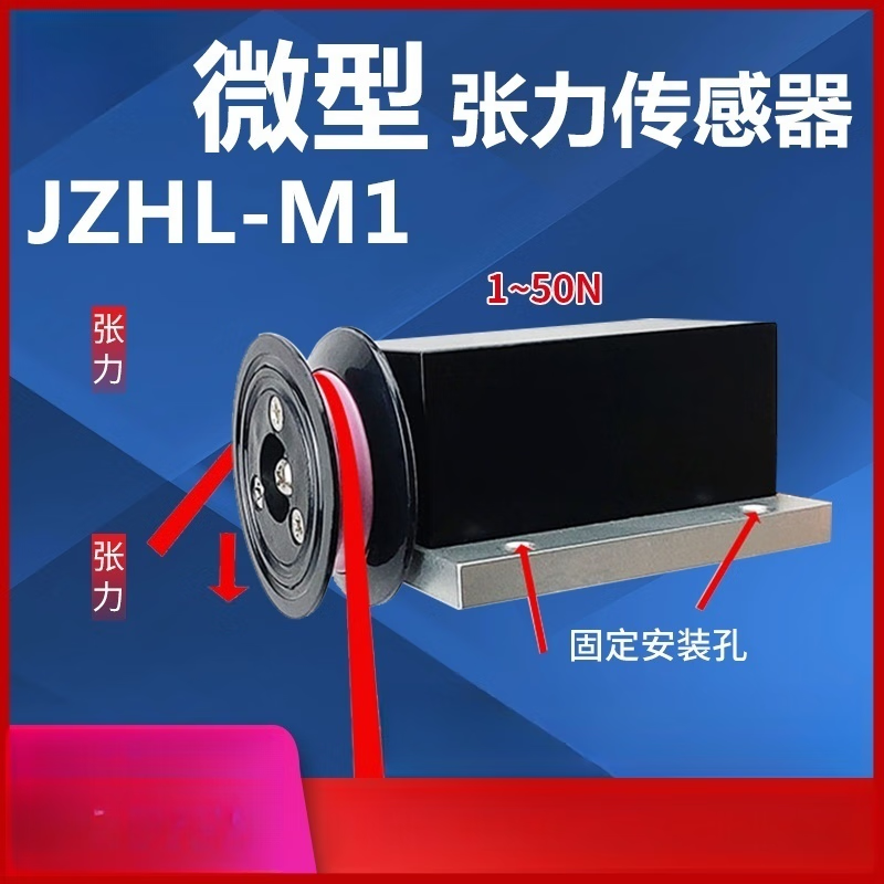 USAMR Miniature Tension Sensor JZHL-M1 Fine Wire/Cable Tension Sensor