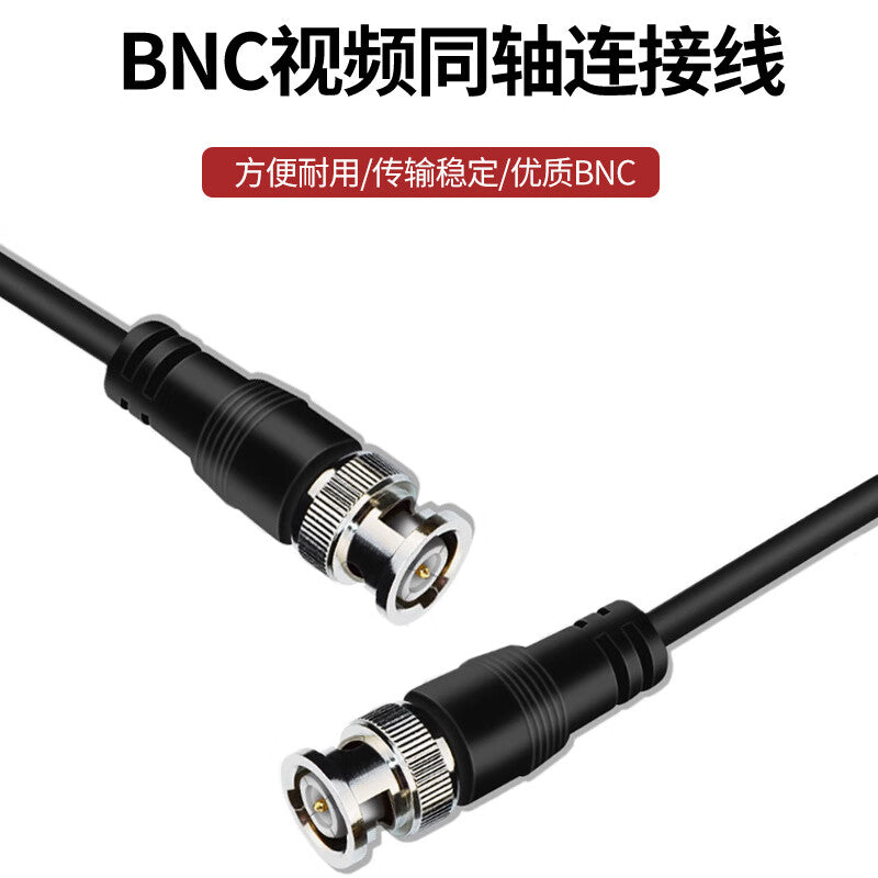 Requires a 75-3 coaxial video extension patch cable, BNC male to male, Q9 surveillance camera connection cable, 0.5 meters, SX-YGD21.