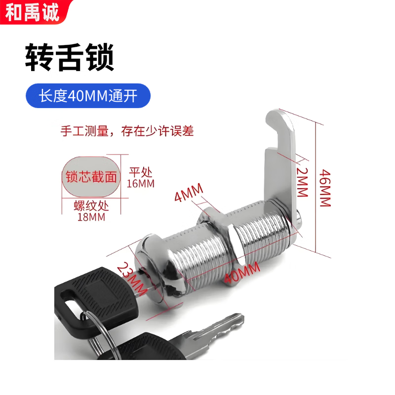 Heyucheng Rotary Latch Lock, Filing Cabinet Lock Cylinder, Employee Office Cabinet Lock, Storage Cabinet and Wardrobe Lock, Metal Cabinet Lock, Drawer and Mailbox Lock, 40mm Length - Standard Opening [6-pack]