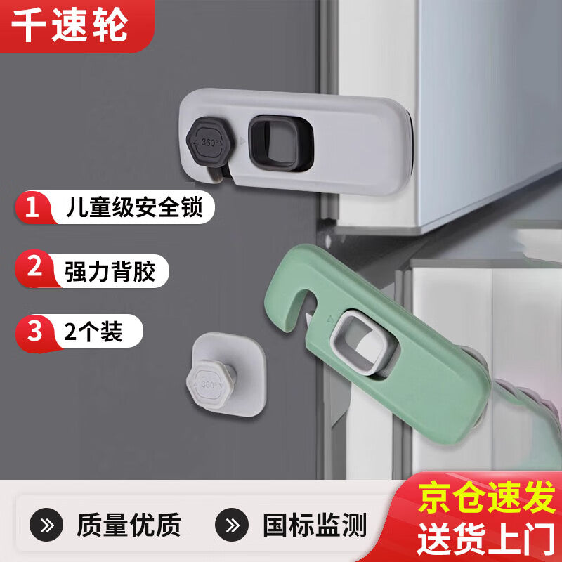 Thousand-speed wheel refrigerator door closer, drawer lock, no-drill, perfect for closing refrigerator doors that won't close properly. Emerald green. [2 pieces]