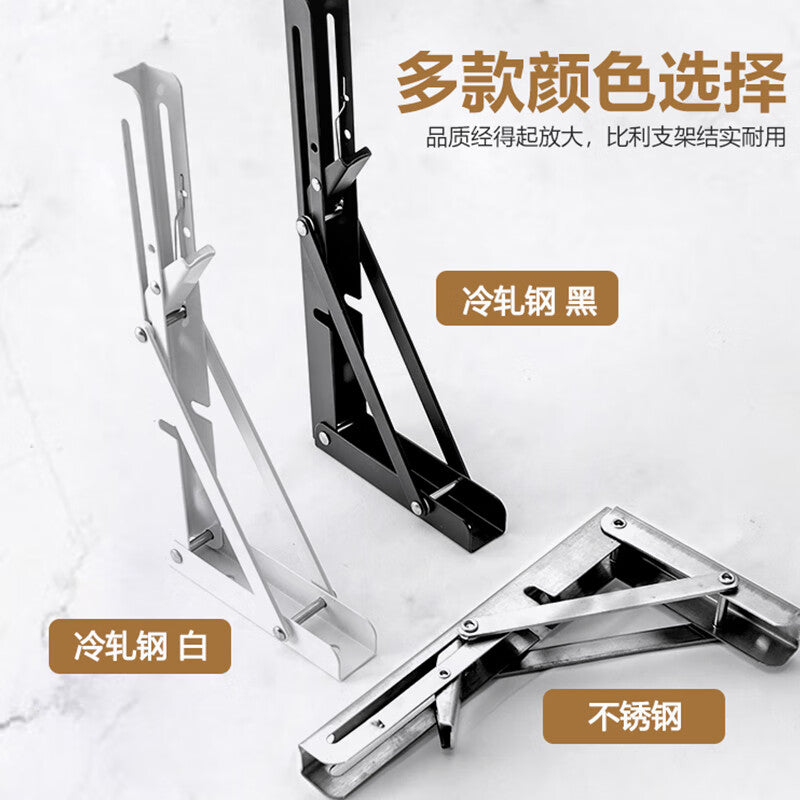 Thickened Billy Speed Wheel Bracket L-Shaped Folding Stainless Steel Movable Partition Bracket, White, 16-inch (40cm) [Price for 2] Cold Rolled Steel