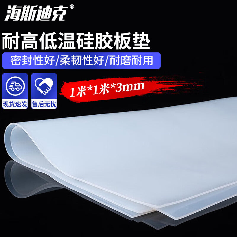 Haisdike silicone sheet, high-temperature resistant silicone rubber square sheet, transparent gasket, shockproof sealing gasket HKsq-708, 1 meter * 1 meter * 3 mm