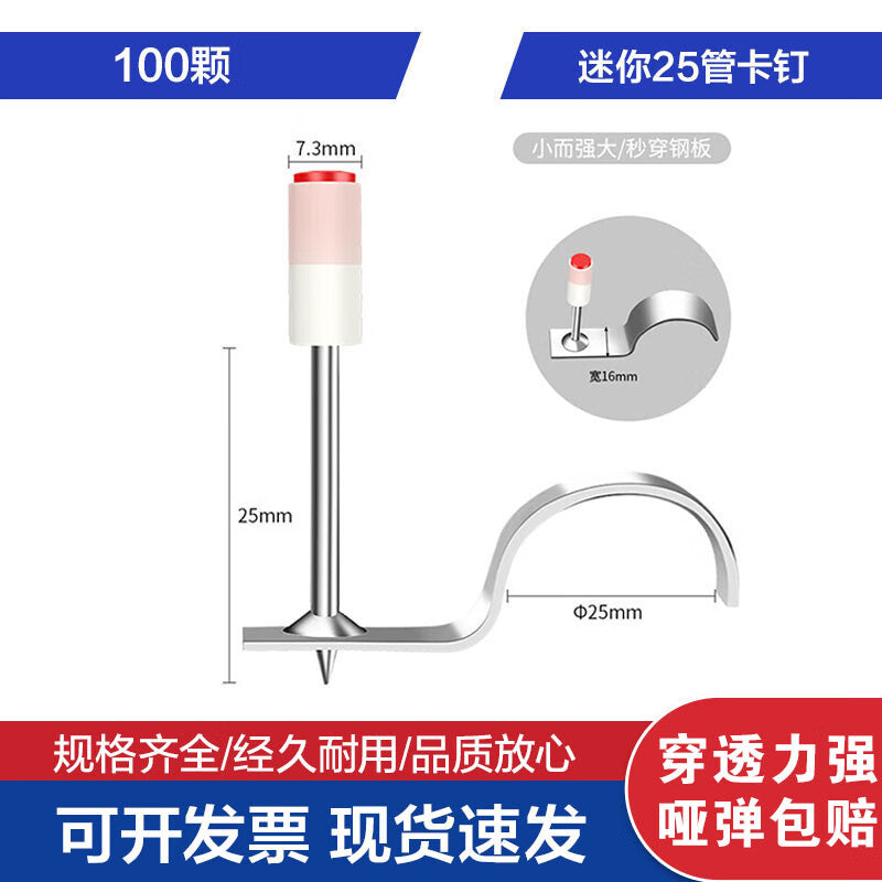 Yonglishang Fire-fighting Nail, Mini 25 Pipe Clip Nail (No Dull Bullets), 100 Pieces, for Ceiling Installation.