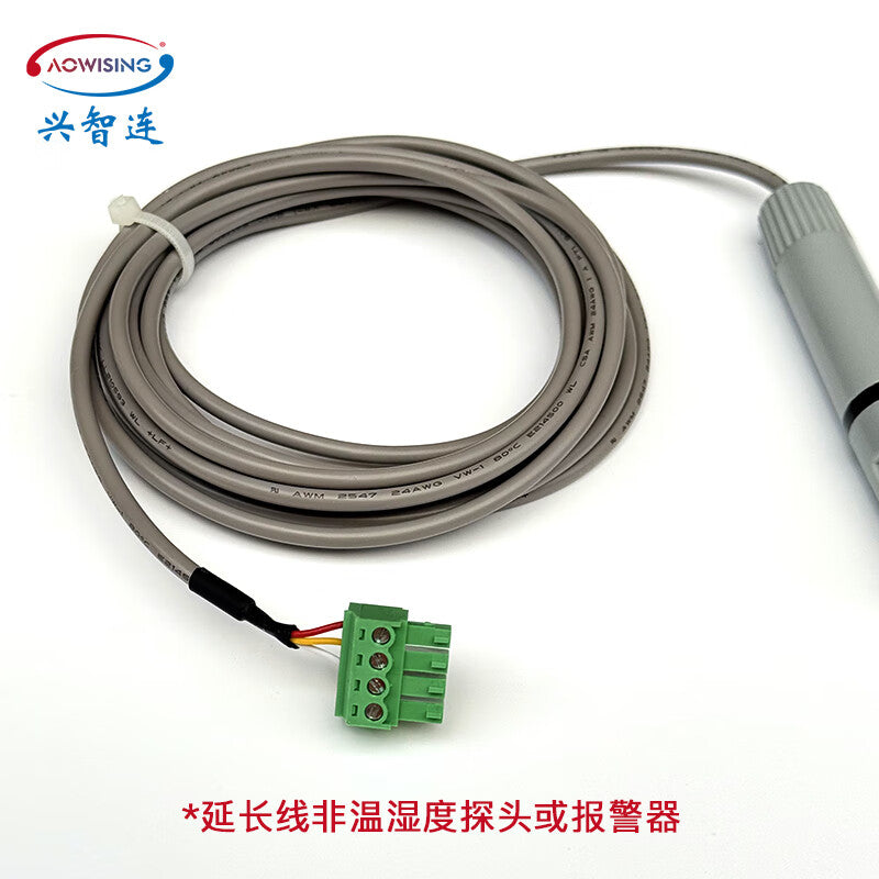 Xingzhilian Temperature and Humidity Probe Display Probe One-meter Extension Cable
