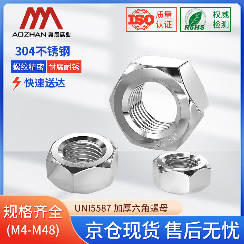 AOZHAN 304 Stainless Steel UNI5587 Thickened Hex Nuts, M5 Series, 3500 pieces/box