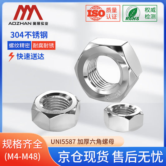 AOZHAN 304 Stainless Steel UNI5587 Thickened Hex Nuts, M5 Series, 3500 pieces/box