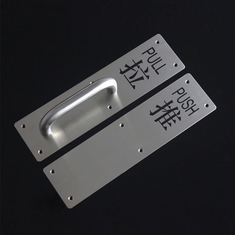 Deqi Stainless Steel Sliding Panel, Passageway Door Signage Handrail, Escape Handrail Door Handle, 80*300mm Large Square Handle
