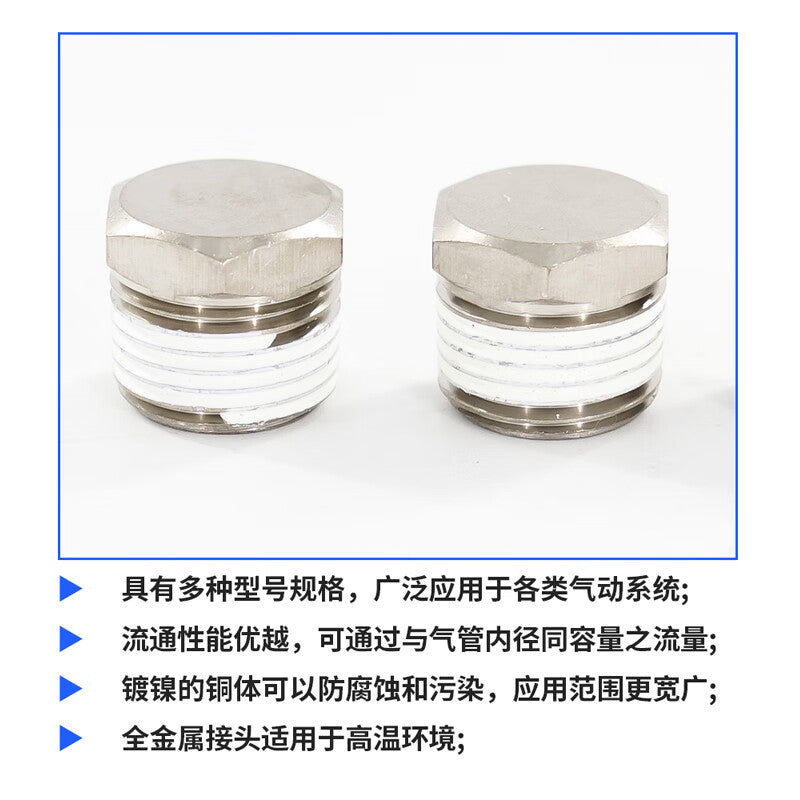Hexagonal Plug - Enhanced Connection Performance (AirTAC BZ03)