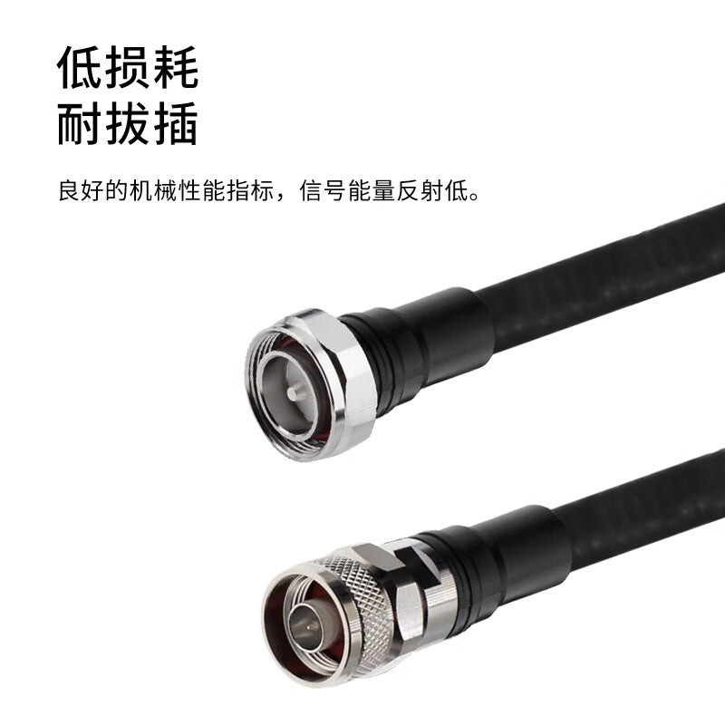 Mineta N-to-N-to-N 1/2 Ultra-Flexible Feeder 7/16 Communication RF RRU Jumper 50-9 Base Station Communication Connection Cable 10 meters