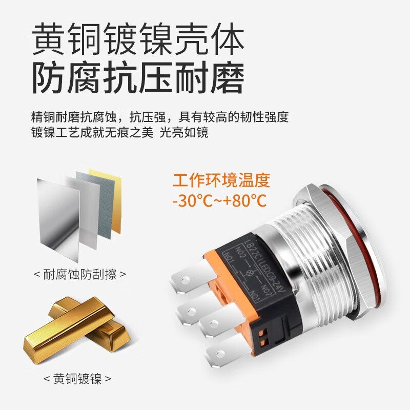 Huijun 22mm High Current 32A Waterproof Metal Push Button Switch with Illumination, Stainless Steel Ring Light, Red Light, Self-Locking 220V