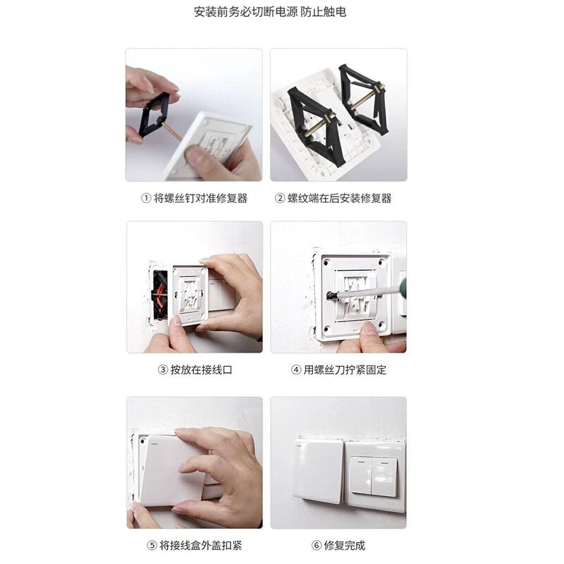 Shanhe Industrial Products Type 86 Nylon Square Junction Box Repairer, Junction Box, Socket Base Box Fixer, Switch Box Diamond Repairer, Type 86, 10 pieces per pack (5 pairs)