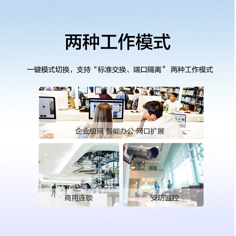 H3C S1208V 8-port Gigabit iron shell unmanaged switch plug and play enterprise-level switch network cable splitter