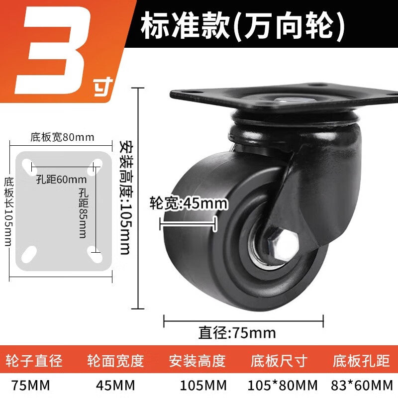 Tanzu heavy-duty low-center-of-gravity casters with bearings, nylon heavy-duty wheels, 3-inch low-center-of-gravity swivel wheels