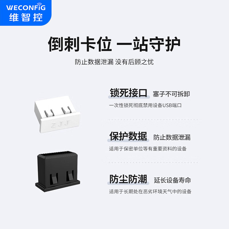 Weizhi Control USB Safety Lock Disposable Enterprise Data Laptop USB Port Security Plug Dustproof Sealer [Black 50pcs]