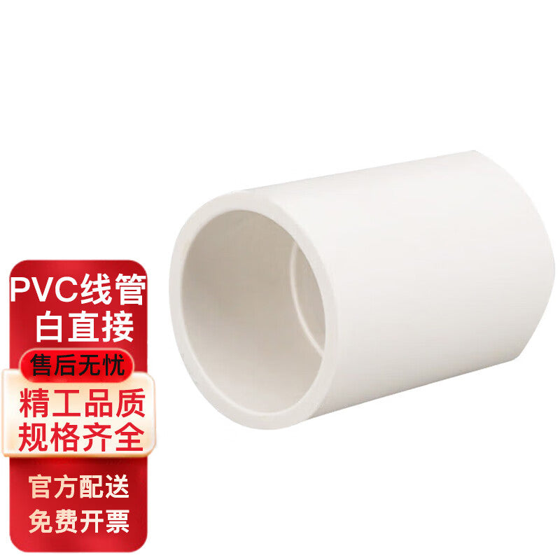 Steel-reinforced PVC conduit, white, direct-connector, extended fittings, one price, diameter 32mm.