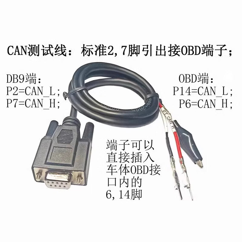 Kvaser ETAS VECTOR PCAN analyzer wiring harness with DB9 female connector, pins 2 and 7, with OBD connector, SL-128-BD, single channel, 1.5 meters.