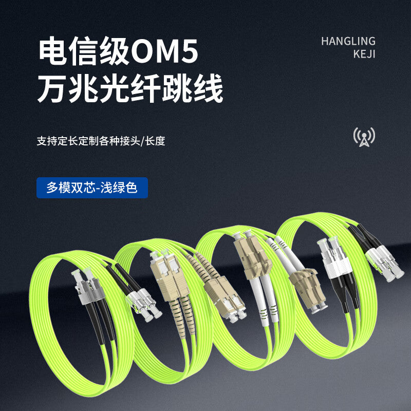 Hangling Fiber Optic Patch Cord FC-ST Dual-Core 10 Gigabit Multimode OM5 Telecom Grade Cabling Fiber Optic Cable 30m Low Smoke Halogen-Free Bend-Resistant 30m HL-GM203-OM5
