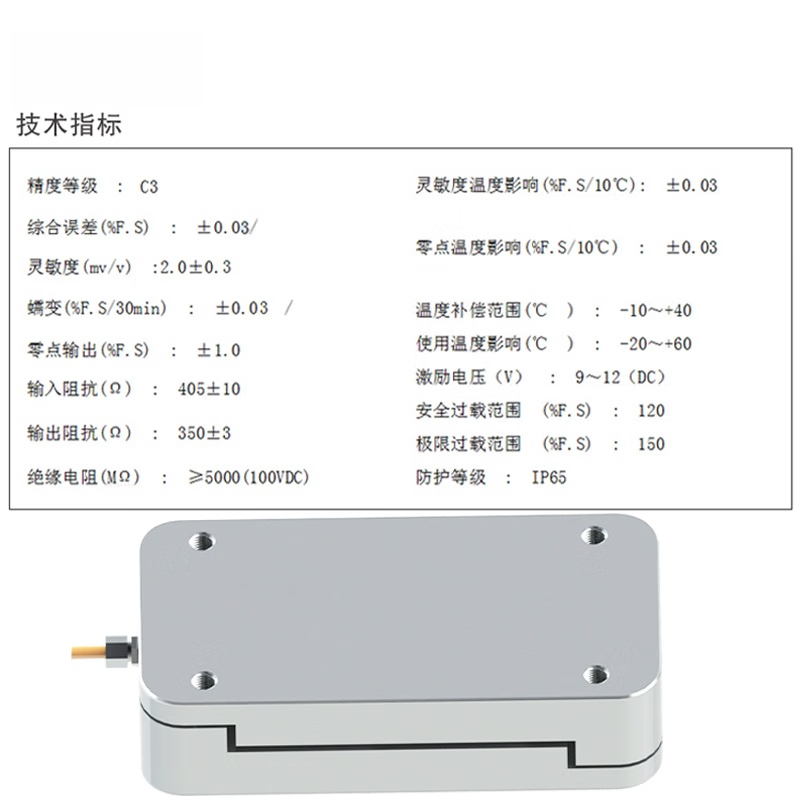 USAMR parallel beam load cell module, high-precision force measurement, weight, and pressure sensor for flat electronic scales.