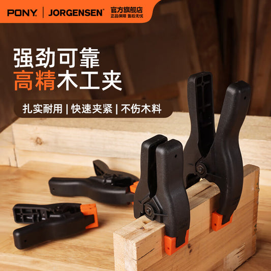 Pony nylon clips, woodworking clips, strong spring fixing clamps, adhesive quick clips, A-type clips, panel clips.