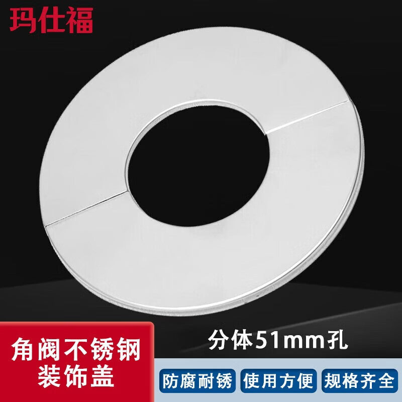 Masford Stainless Steel Decorative Cover for Angle Valves, Heating Pipe Hole Covers, 51mm Hole Covers (2 pieces)