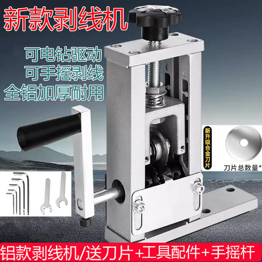 Meipai small electric hand-cranked wire stripper for stripping and removing the insulation from scrap copper wires, cables, and wires.
