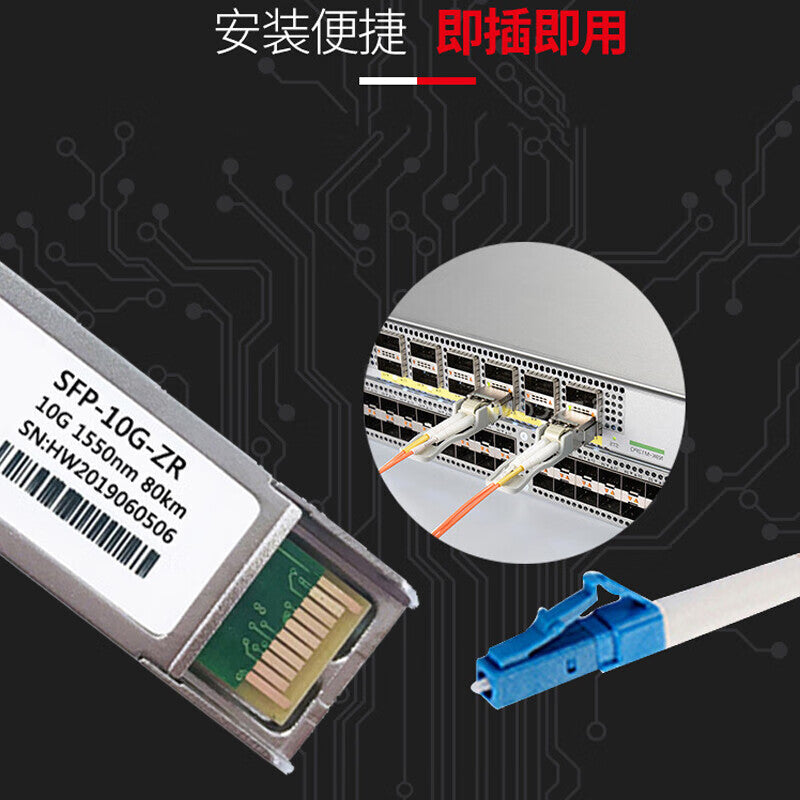 Fengyingzi 10 Gigabit SFP+ Single-mode Fiber Module 10G Compatible with H3C, Huawei, Cisco, Ruijie, 80KM/1550 FYZ-GY159