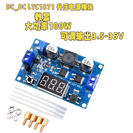 Wendi DC-DC LTC1871 Boost Power Module, High Power 100W, Adjustable Output 3.5~35V, Digital Display
