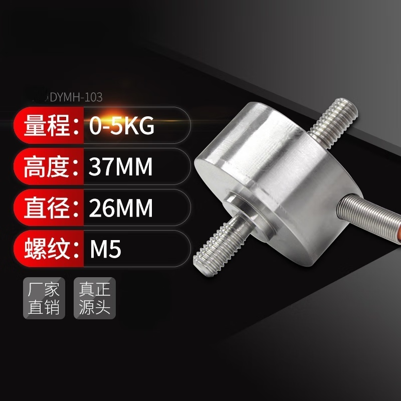 USAMR miniature tensile and compressive load cell module, high precision 0-500kg.