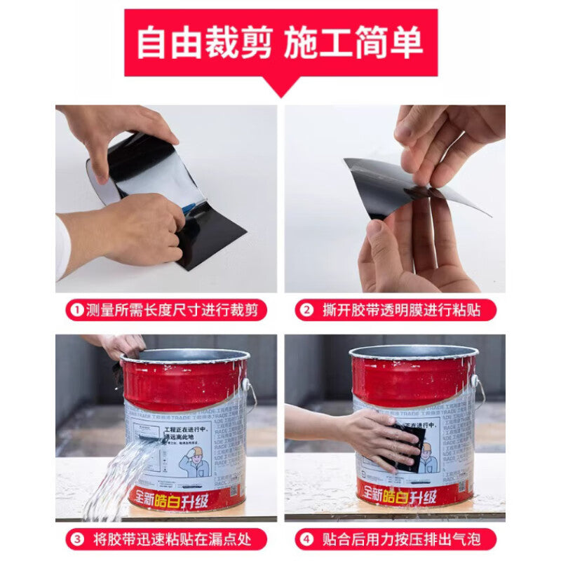Shouli Water Pipe Waterproof Tape, High-Adhesion Leak Repairing Patch, Leak-Proof Adhesive Cloth, PVC Drain Pipe Leak Sealing, Black