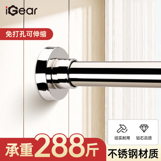 iGear telescopic clothes drying rod, no-drill support for shower curtains, bathroom clothes drying rack, balcony clothes drying rod, 60-105CM