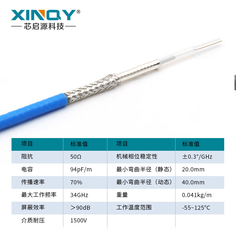 XINQY 26.5GHz RF Coaxial Extension Cable, Silver-plated Copper Core, Low-Loss High-Frequency Stable Phase Cable, Tflex-402, 1m