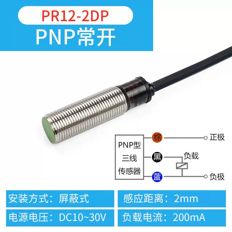 Angming PR12-4DN Inductive Switch Sensor NPN Three-Wire 24V Normally Open, Long-Distance Metal Sensing PNP PR12-2DP PNP Normally Open, Flat Head Detection: 2mm [1]
