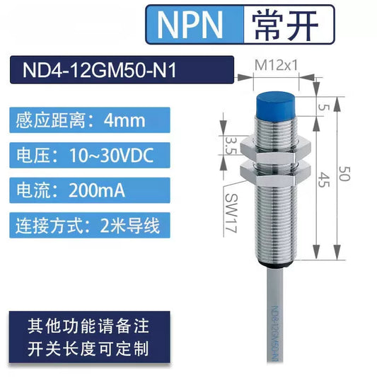 Angming long-distance switching inductive three-wire 24V metal double-sensing NPN normally open plug-in sensor M12 non-flush 50mm long sensing 4mm NPN normally open ND4-12GM50-N1 [1]
