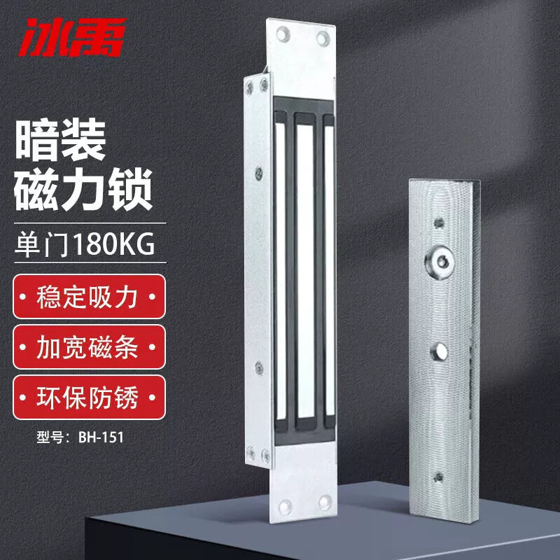 Bingyu concealed magnetic lock, office access control, glass door, residential wooden door, metal door electric lock, single door 180kg BH-151 [1]