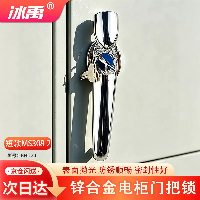 Bingyu electrical cabinet door handle lock, cabinet door flat lock, distribution box/cabinet outdoor door lock, with key, long style 308-2 BH-120 [1]