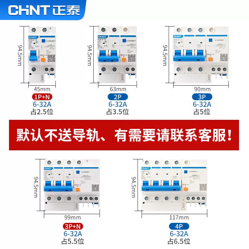 Chint (CHNT) NXBLE-32-2P-C20-30mA-6kA small leakage protection circuit breaker leakage protection air switch 2P 20A [2]