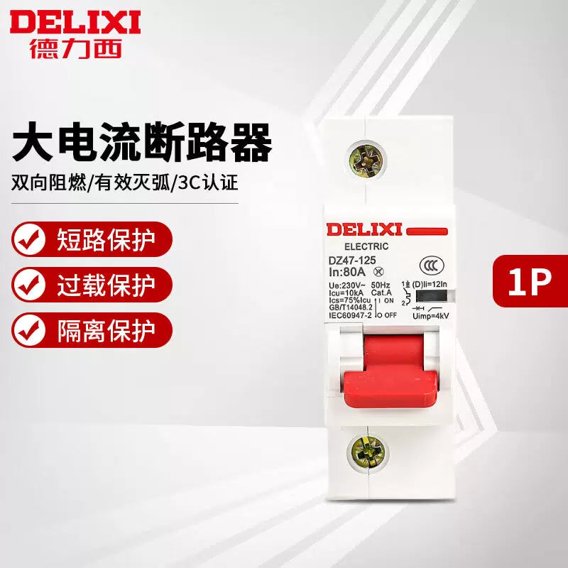 DELIXI DZ47S-125-1P-D125 air switch high-power current air circuit breaker single-phase main switch [2]