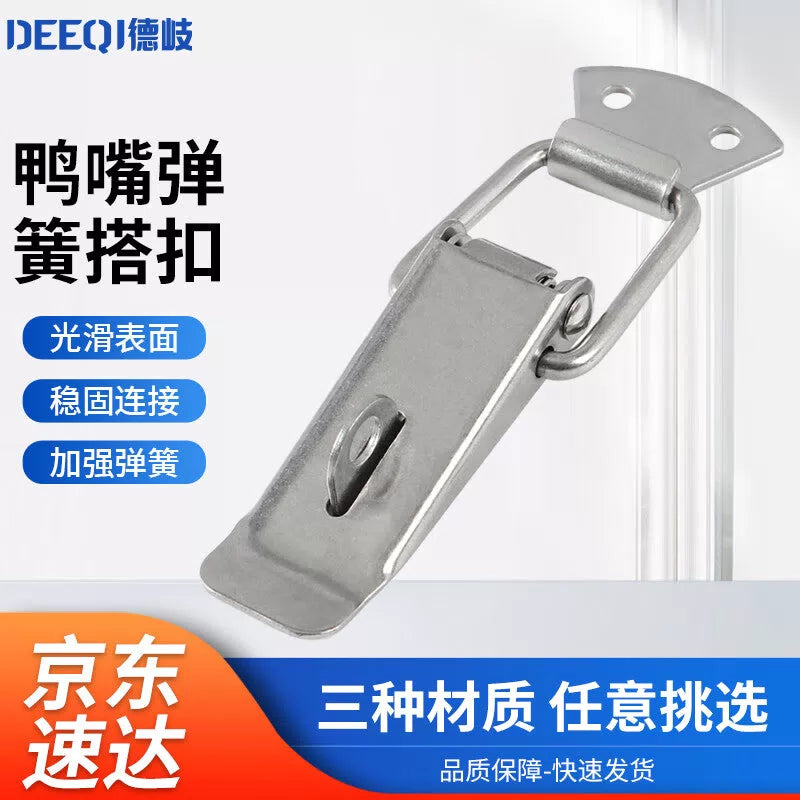 Deqi 304 Stainless Steel Duckbill Spring Hook and Loop Tool Box Lock, Wooden Box Metal Lock, Anti-theft Lock [Small Size] with Lock - Iron/Nickel Plated [1]