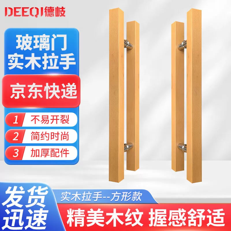 Deqi Solid Wood Glass Door Handle, Modern Minimalist Luxury Wooden Door Handle, Shop Door Wooden Chinese Style Sliding Handrail, Square Design, Total Length 400mm * Hole Spacing 200mm [1]