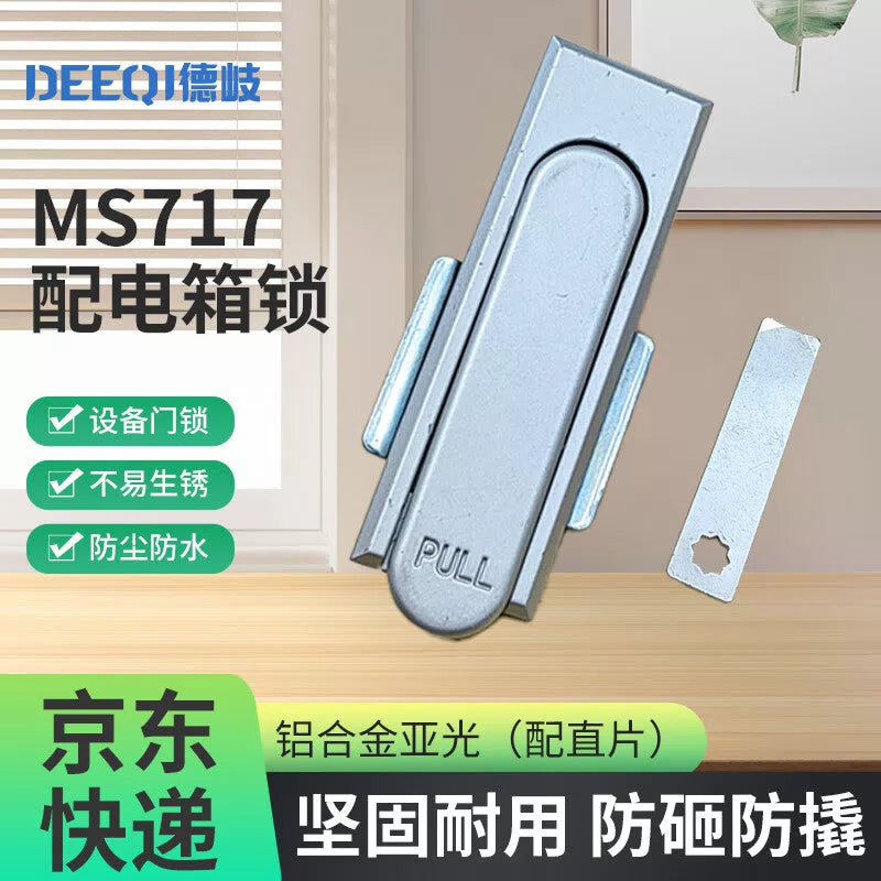 Deqi electrical cabinet/distribution box door handle lock, equipment door/chassis/cabinet flat lock, industrial property cabinet door lock MS717 aluminum alloy matte finish (with straight blade). [1]