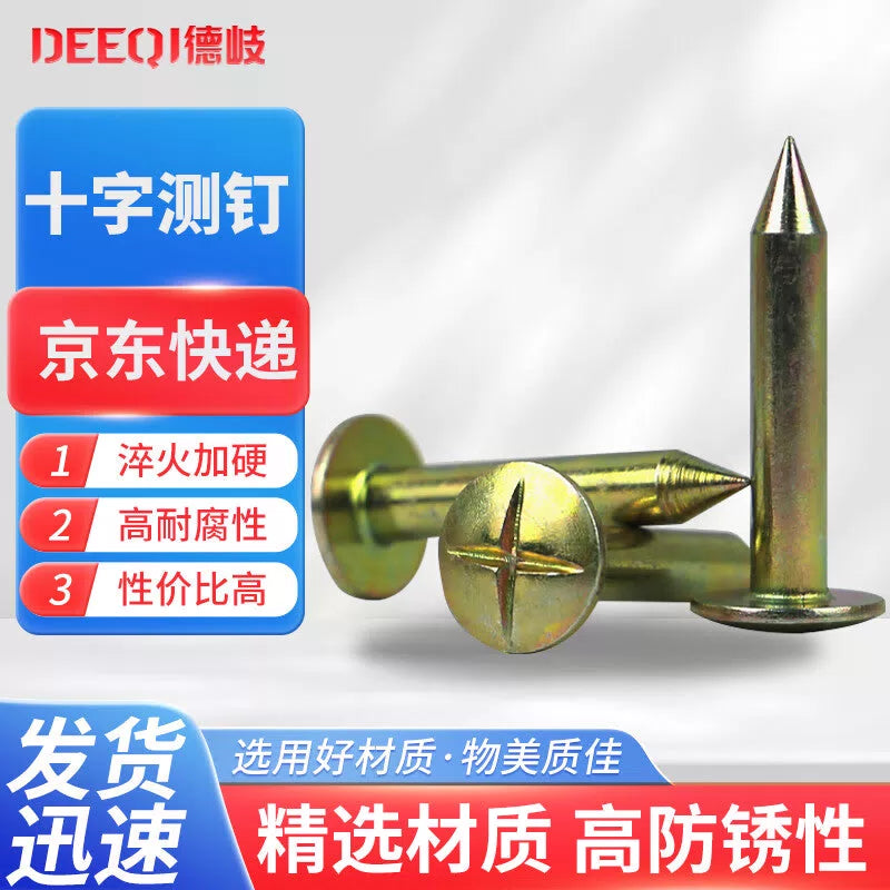 Deqi measuring nails, cross-shaped measuring nails, boundary markers, special measuring nails for surveying and marking, 10cm (100 pieces) [1]
