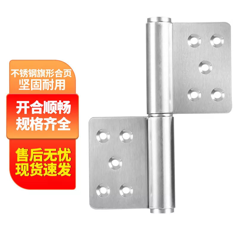 Deyu Products Stainless Steel Detachable Hinge, Flag-Shaped Hinge, Two Pieces Per Set, 4-inch 2mm with Holes [1]