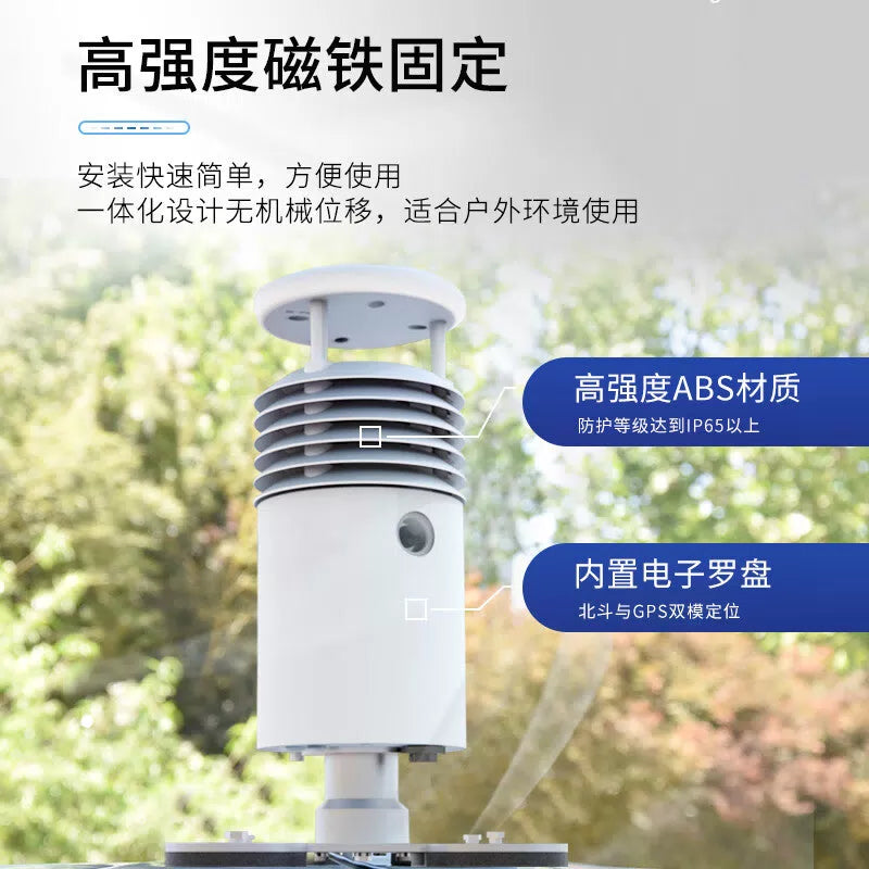 Fengtu Vehicle-Mounted Mobile Ultrasonic Ambient Wind Speed, Wind Direction, Air Temperature, Humidity, and Atmospheric Pressure Monitoring Instrument (Video Model CZ5S) [5]