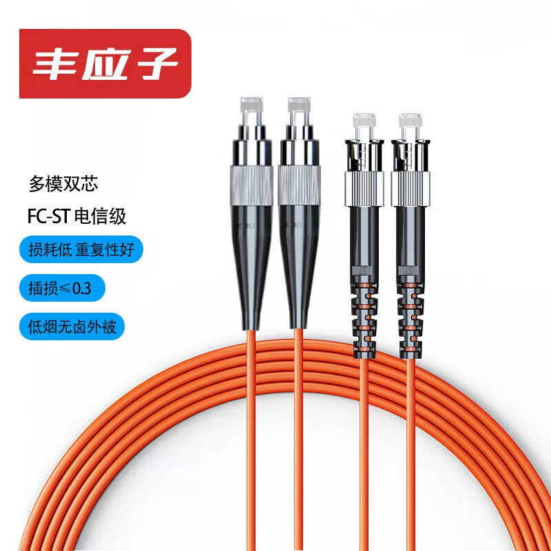 Fengyingzi FC-ST Multimode Dual-Core Fiber Optic Patch Cord 1.5m OM2 Transceiver Pigtail FYZ-GT431L [1]