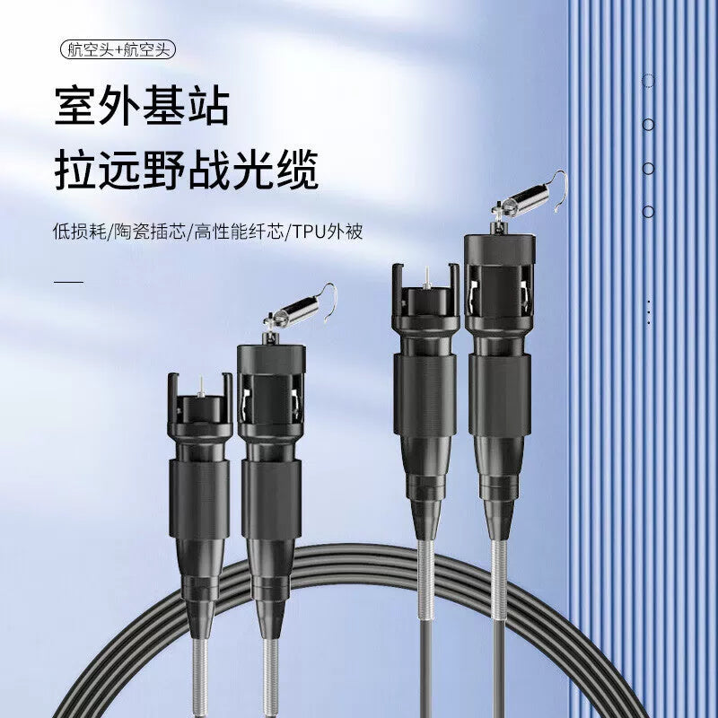 Fengyingzi Single-Mode 2-Core Field Optical Cable Adapter, Aviation Connector to Aviation Connector, 200 Meters, Metal Aviation Connector Male and Female, FYZ-YZ32H [2]