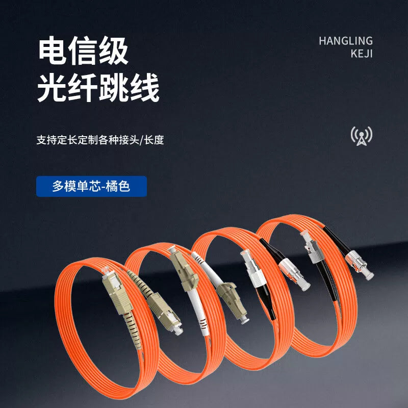 Hangling Telecom-Grade Multimode Single-Core Fiber Optic Patch Cord FC-ST Multimode Single-Core Gigabit Fiber Optic Pigtail, 25 meters long, bend-resistant and plug-and-play resistant, HL-OM2103-MM [2]