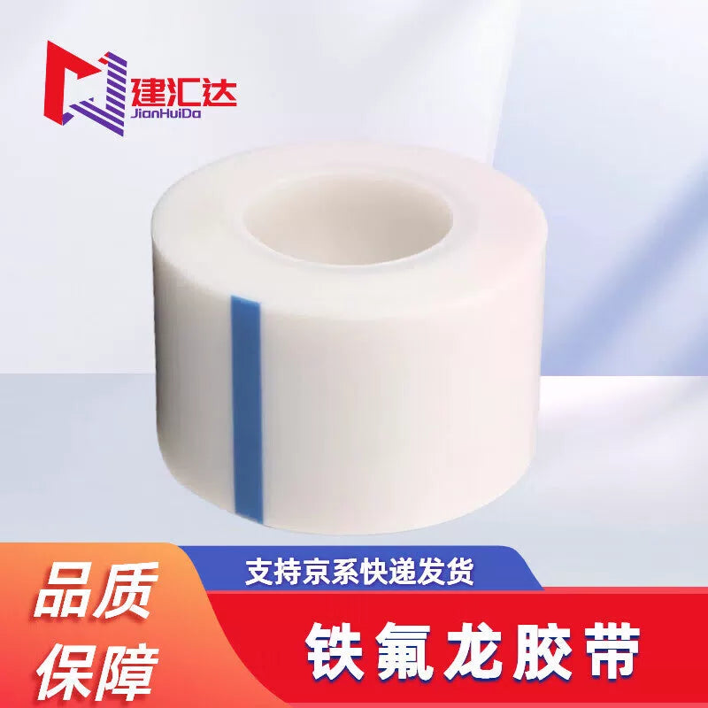 Jianhuida White Teflon Pure Film Tape, Polytetrafluoroethylene Film, High Temperature Resistant Tape, Heat Insulation, Waterproof, Acid and Alkali Corrosion Resistant [1]