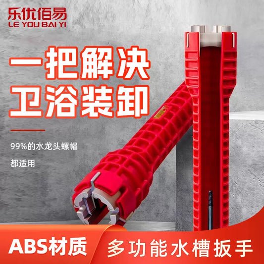 Leyoubaiyi sink wrench faucet installation and removal tool loosener multi-functional eight-in-one water pipe bathroom universal wrench [1]
